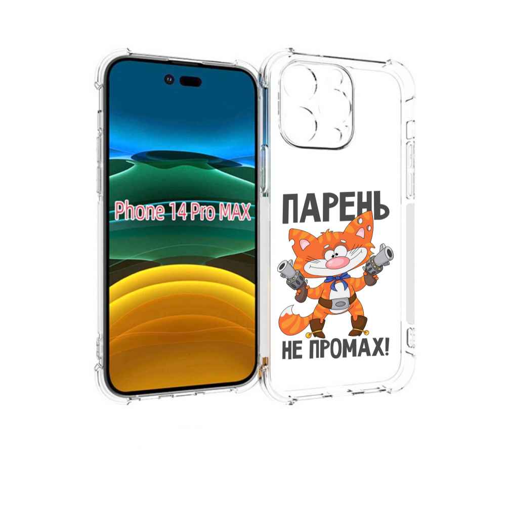 

Чехол MyPads парень-не-промах для iPhone 14 Pro Max, Прозрачный, Tocco