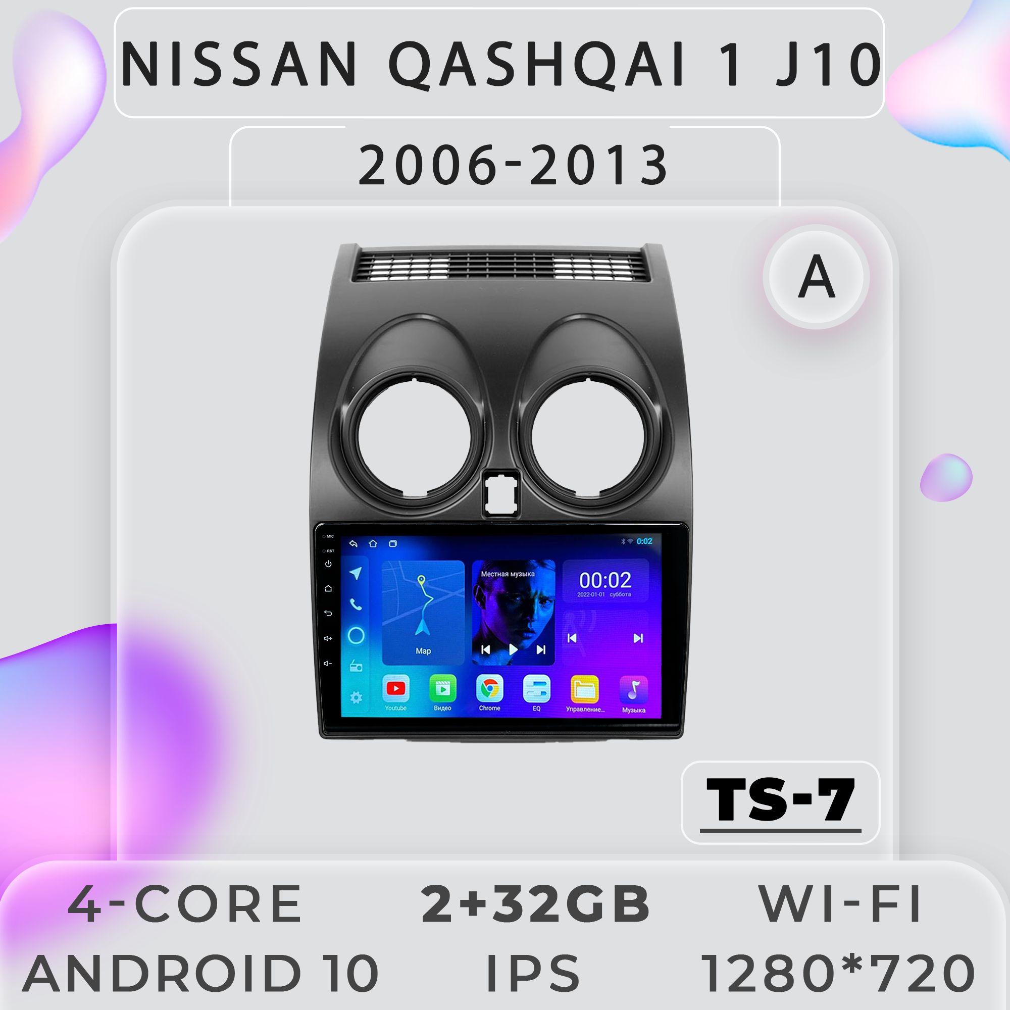 Штатная магнитола ProMusic TS7 Nissan Qashqai J10 Ниссан Кашкай Комплект А 2+32GB 2din