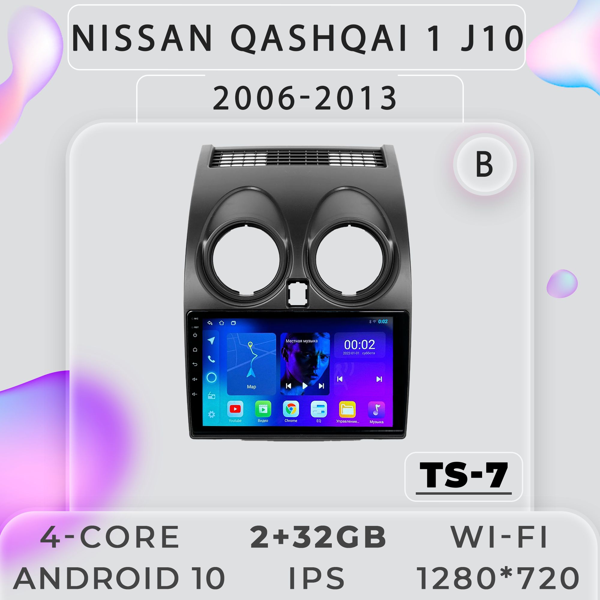 Штатная магнитола ProMusic TS7 Nissan Qashqai J10 Ниссан Кашкай Комплект B 2+32GB 2din