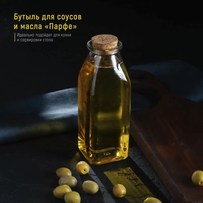 

Бутыль для масла Доляна Парфе, 350 мл, 5,5x16 см, Прозрачный