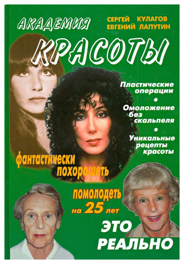 

Лапутин Е.,КулаАкадемия красоты, ДОМ, БЫТ, ДОСУГ