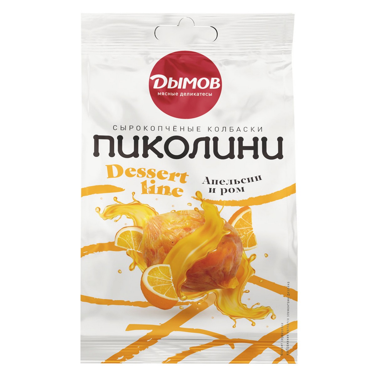 

Колбаски сырокопченые Дымов Пиколини апельсин и ром 50 г