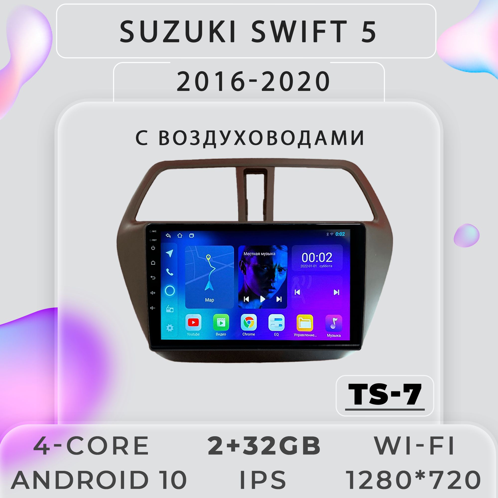 Штатная магнитола ProMusic TS7 Suzuki Swift 5 Сузуки Свифт 5 с воздуховодами 2+32GB 2din