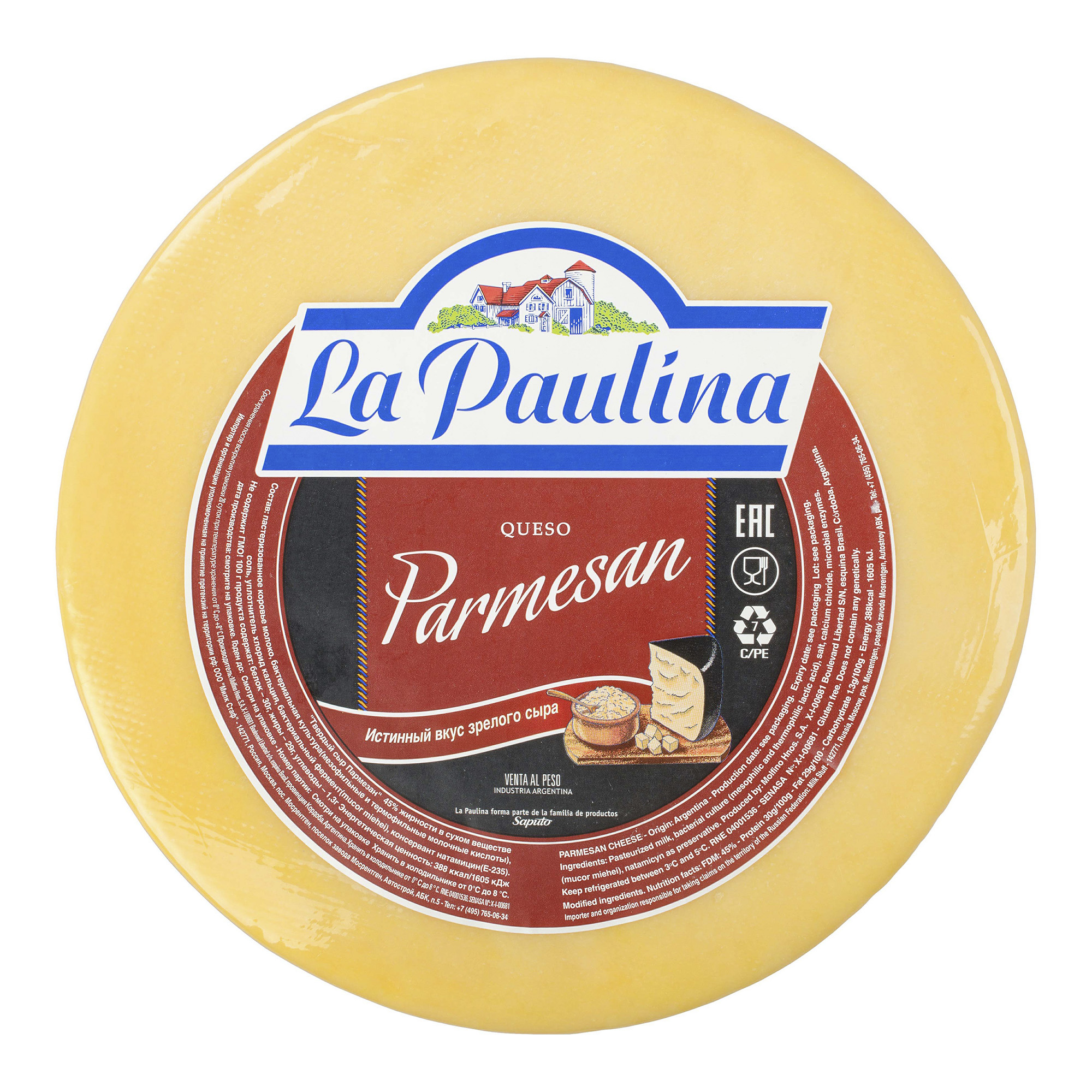 Сыр пармезан ла Паулина