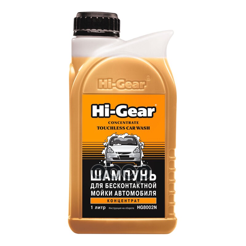 Шампунь для бесконтактной мойки HI-GEAR 1л концентрат 12-15 HG8002N 1200₽