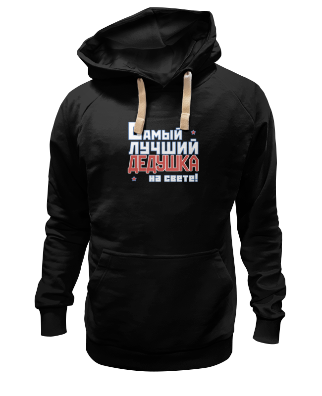 

Худи Printio Лучший дедушка на свете! черное 2XL, Черный, Лучший дедушка на свете!