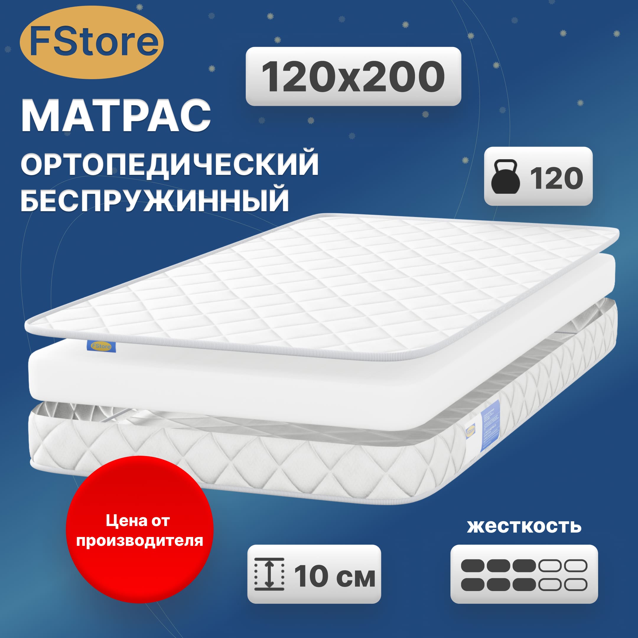 

Ортопедический матрас FStore Ocean Roll, Беспружинный, 120х200 см, Белый, Ocean Roll