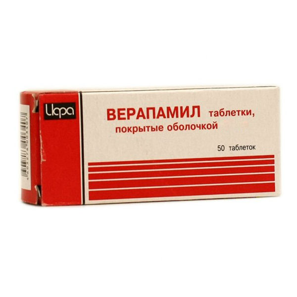 Верапамил таблетки 40 мг 50 шт.