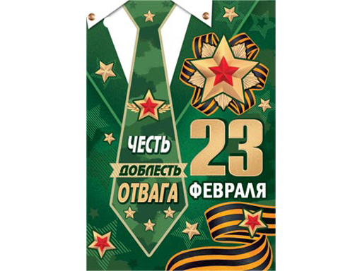 61 Февраля