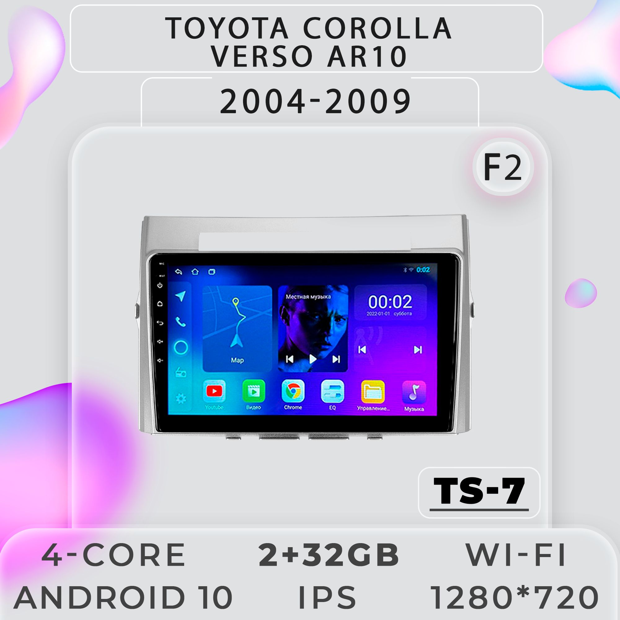 Штатная магнитола ProMusic TS7 Toyota Corolla Verso AR10 Тойота Комплект F2 2+32GB 2din
