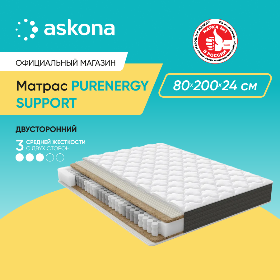 

Матрас Askona PurEnergy Support 80x200, Белый, PurEnergy Support