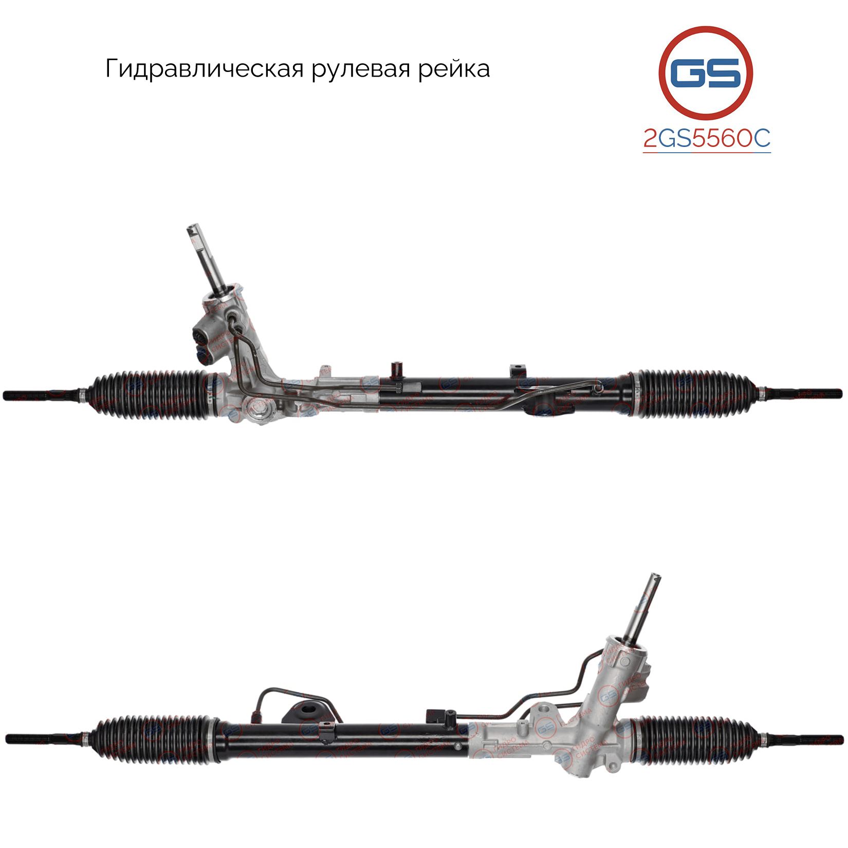 

Рулевая рейка GS Nissan Terrano 2014-, Renault Kaptur 2016- 2GS5560C, 490010125R; 490016615R; 490010075R; 490012993R; 490014807R; RE9020KIT; DC202; R23601NW; R23601RB; R23602RB; R23603TH; R23602NW; H6568A