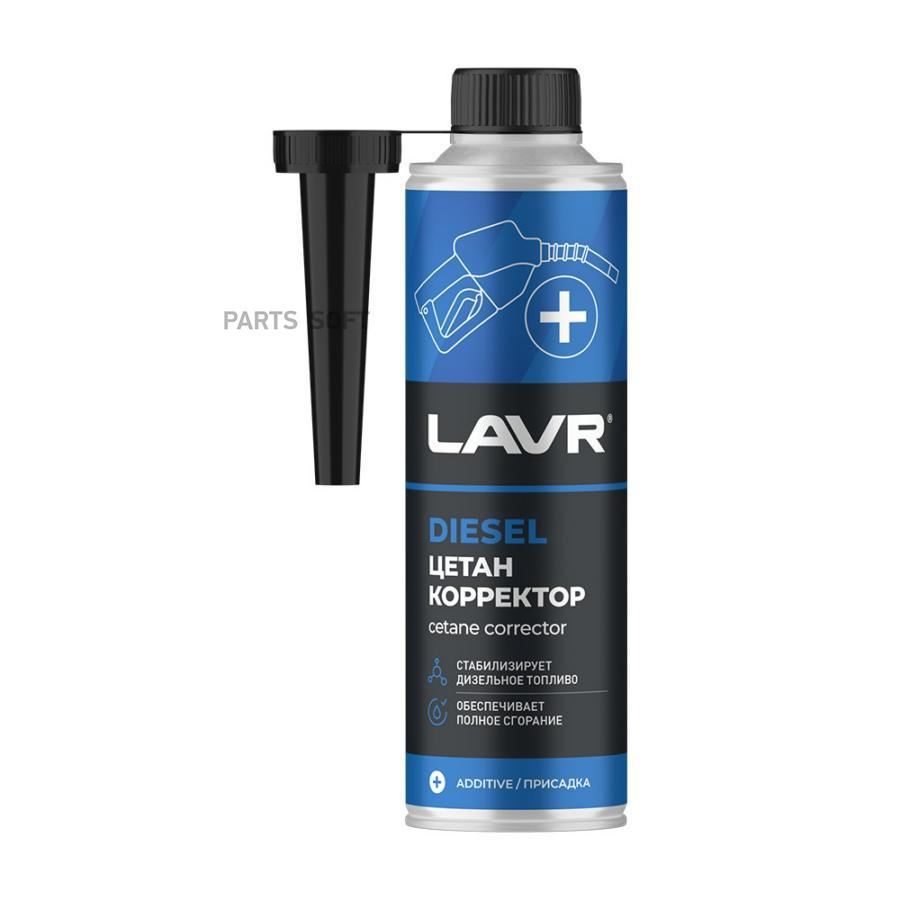 Цетан корректор LAVR LN2112 0,310 л, присадка в дт, 40-60 л, Diesel cetane corrector