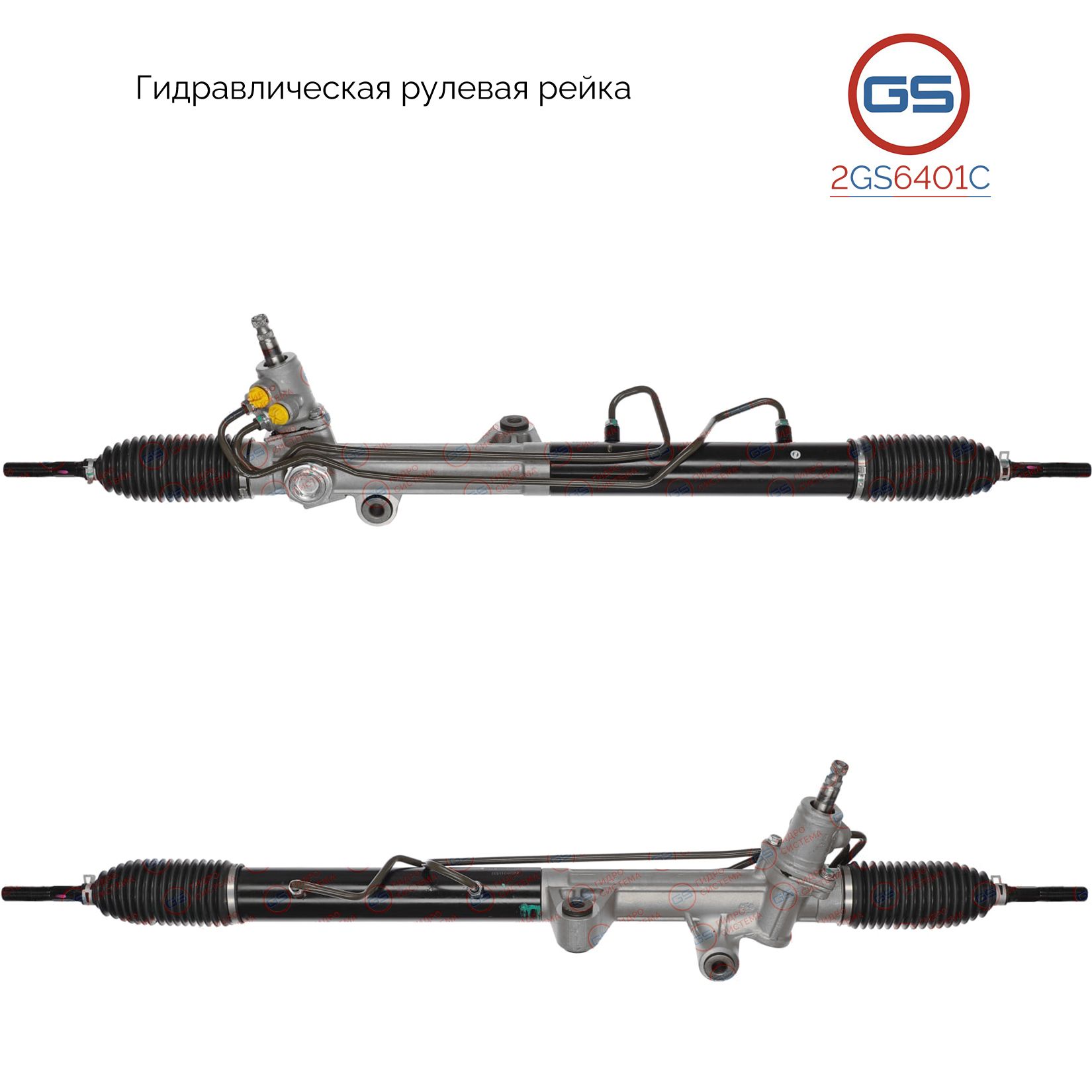 

Рулевая рейка GS Ssang Yong Actyon Sport 2006- 2GS6401C, 4650009001; 4650009002; 4650009003; 4650009004; 4650009005; 465000900D; 465000900C; 465000900B; 465000900A; 4651008004; 4651008002; R24152RB; R24151RB; SS202; H7304A; SS9002KIT