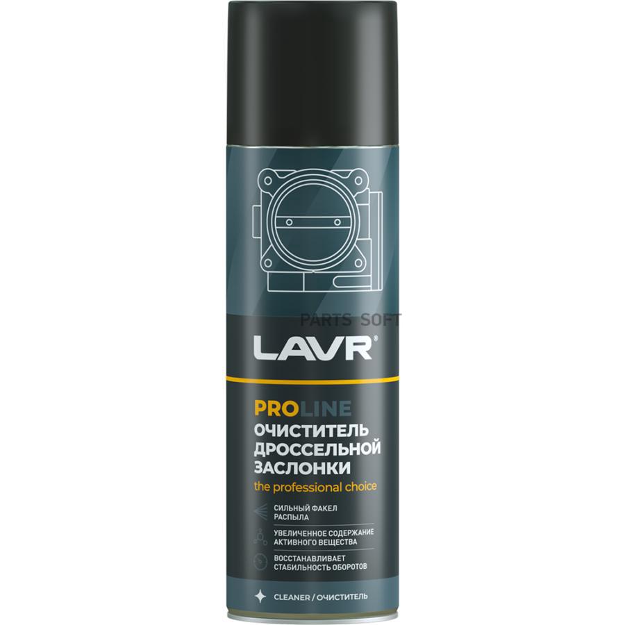 

LAVR Ln3519 Очиститель дроссельной заслонки 650 мл.