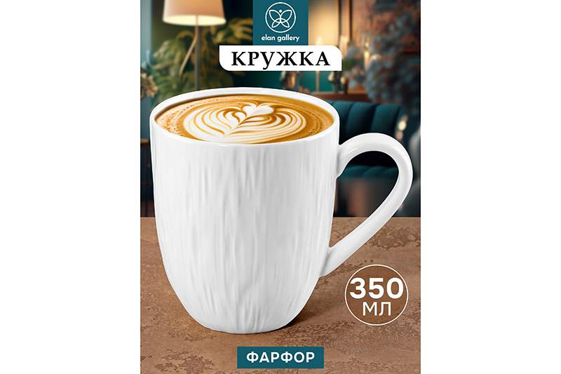 

Кружка 350 мл Elan Gallery Блеск classic, 12х8,5х9,8 см