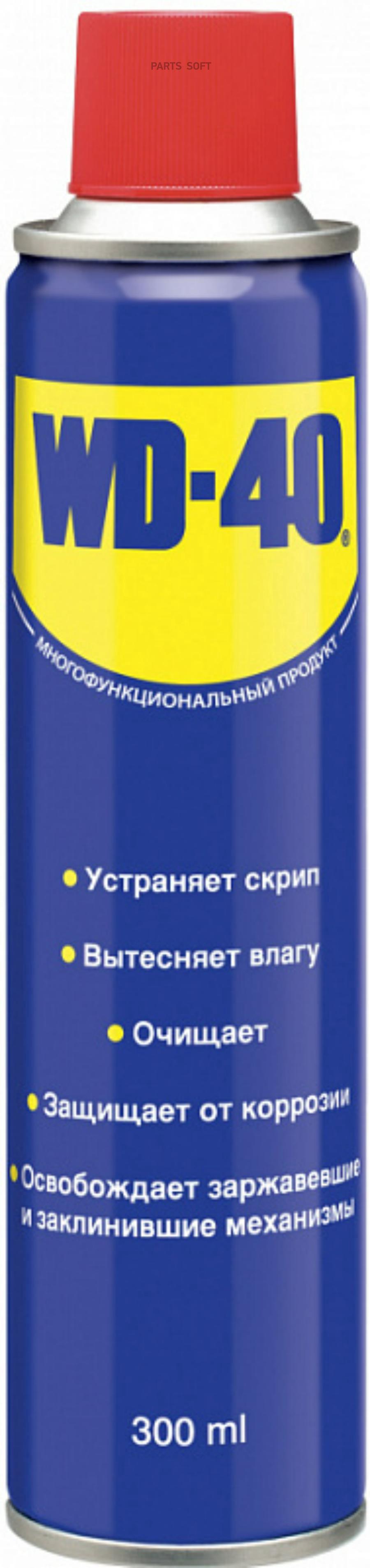 

Смазкa многоцелевая WD-40 (300мл.)