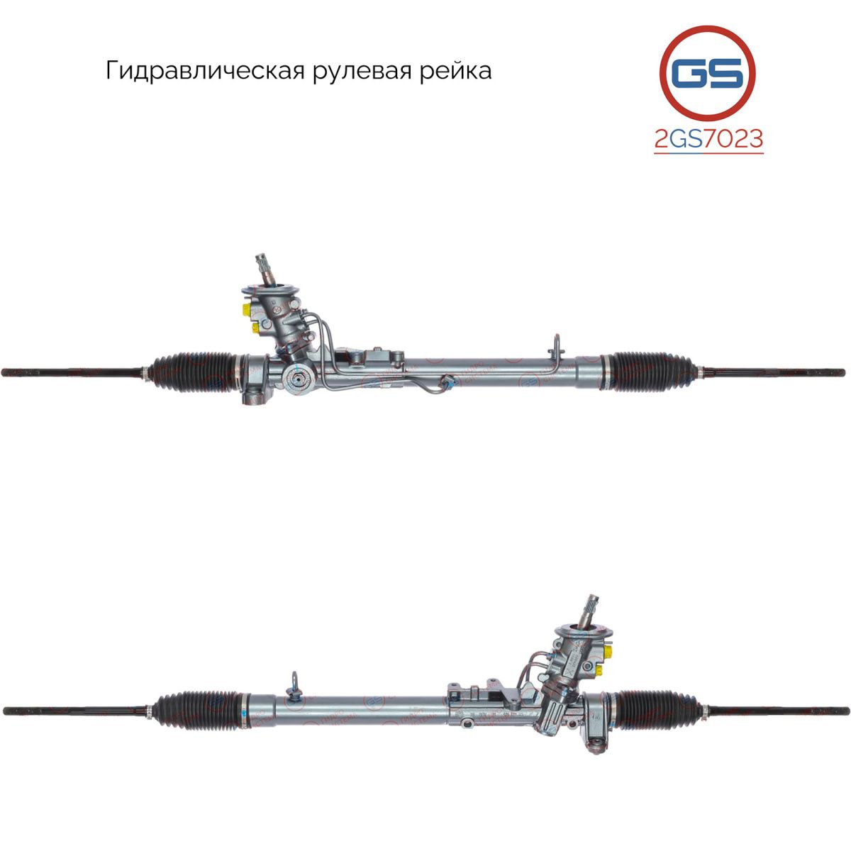 

Рулевая рейка GS Skoda Octavia 1996-2010, VW Bora 1998-2005 2GS7023, 1J0422075L; 1J0422075LX; 1J1422055B; 1J1422055F; 1J1422055H; 1J1422055S; 1J1422055T; 1J1422060JX; 1J1422060K; 1J1422060KX; 1J1422061AF; 1J1422061AJ; 1J1422061AK; 1J1422061AN; 1J1422061F;