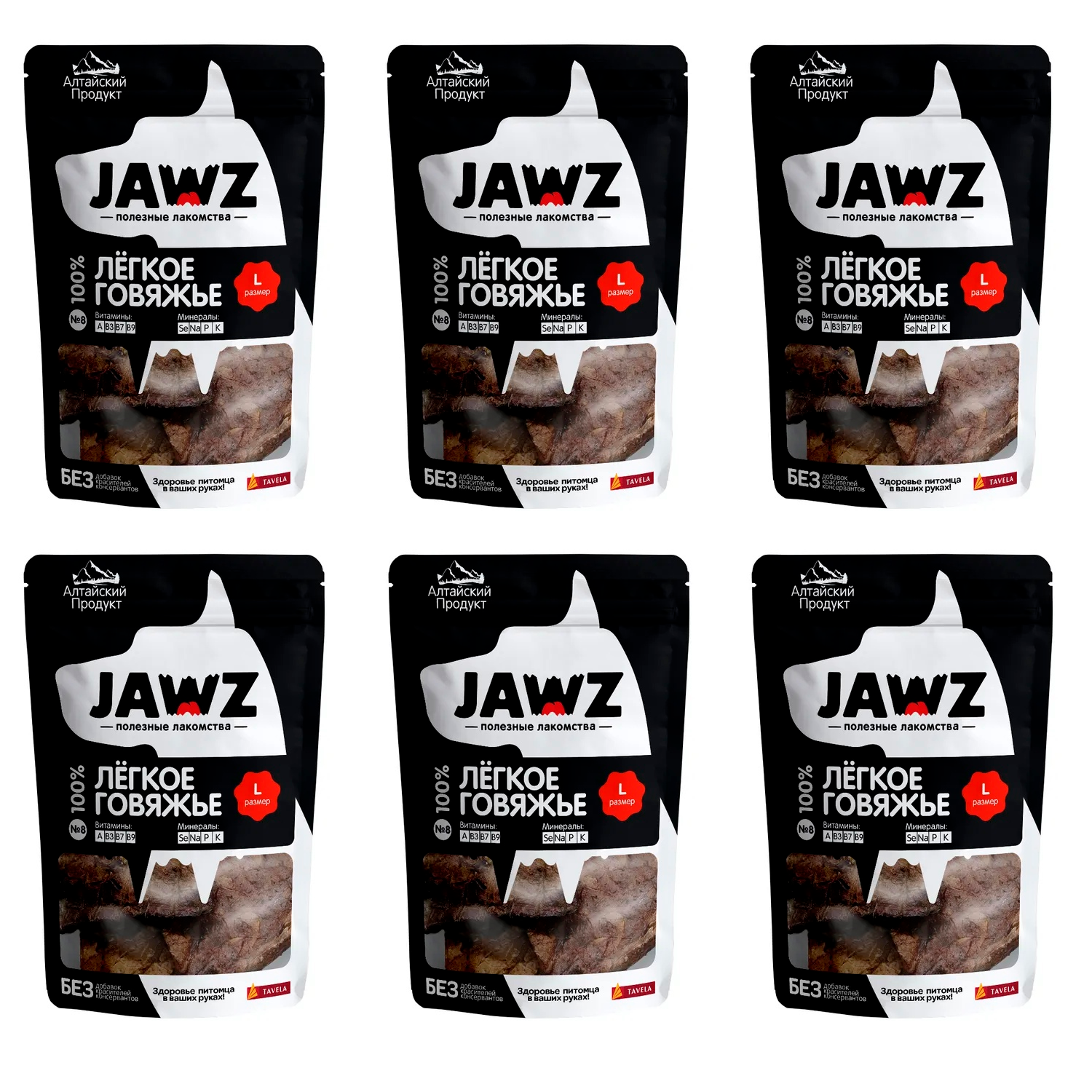 Лакомство для собак JAWZ Лёгкое говяжье №7 размер L 6 шт по 30 гр