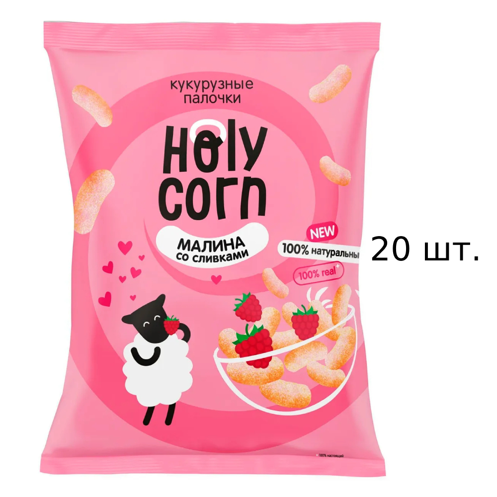 Палочки кукурузные Holy Corn сладкие, со вкусом малины со сливками, 20x50 г