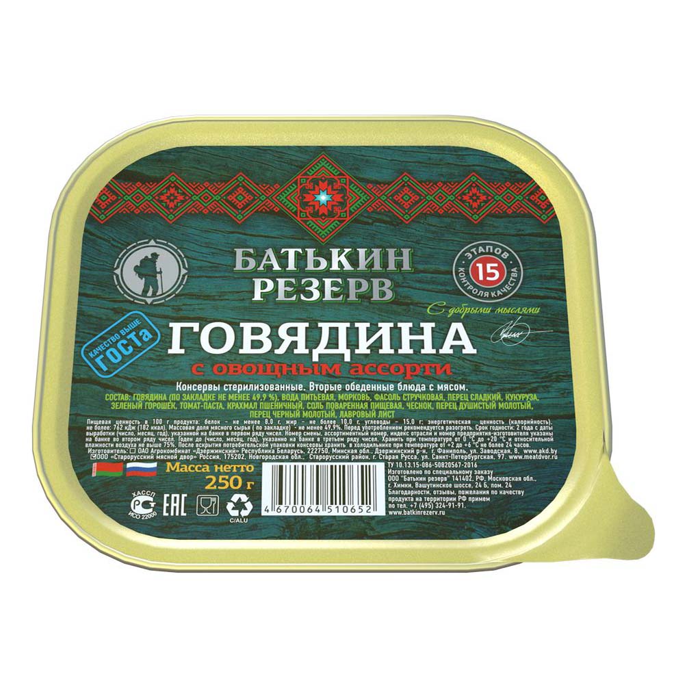 

Говядина Старорусский мясной двор с овощным ассорти 250 г