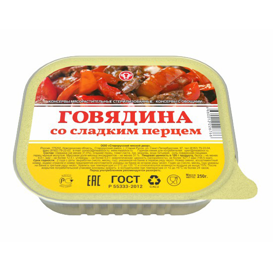 

Говядина Старорусский мясной двор со сладким перцем 250 г