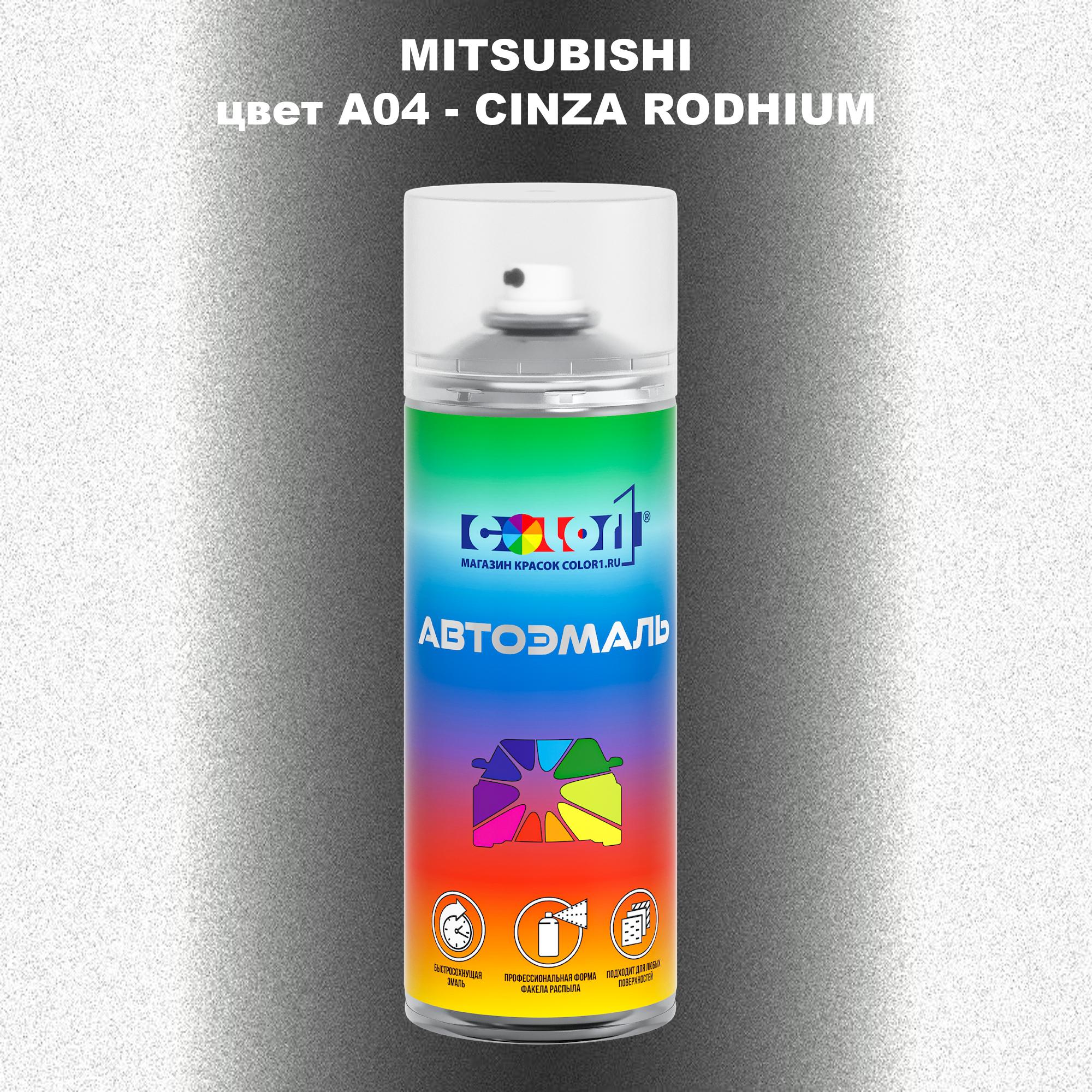 

Аэрозольная краска COLOR1 для MITSUBISHI, цвет A04 - CINZA RODHIUM, Прозрачный