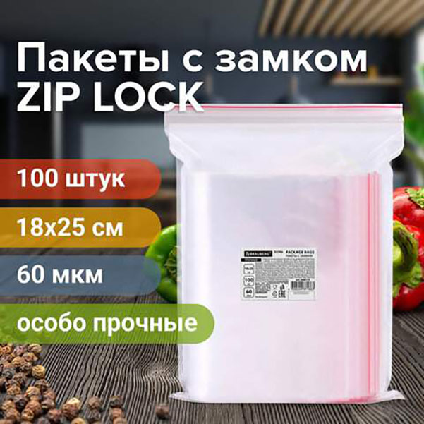 Пакеты ZIP LOCK зиплок ПРОЧНЫЕ комплект 100 шт 18х25 cм ПВД 60 мкм BRAUBERG EXTRA 1432₽