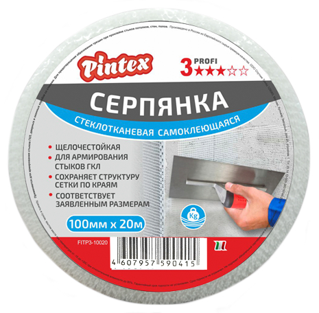 

Серпянка стеклотканевая PINTEX 3 100мм х 20м