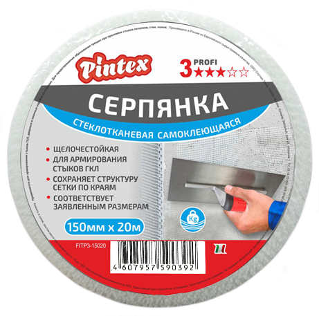 

Серпянка стеклотканевая PINTEX 3 150мм х 20м