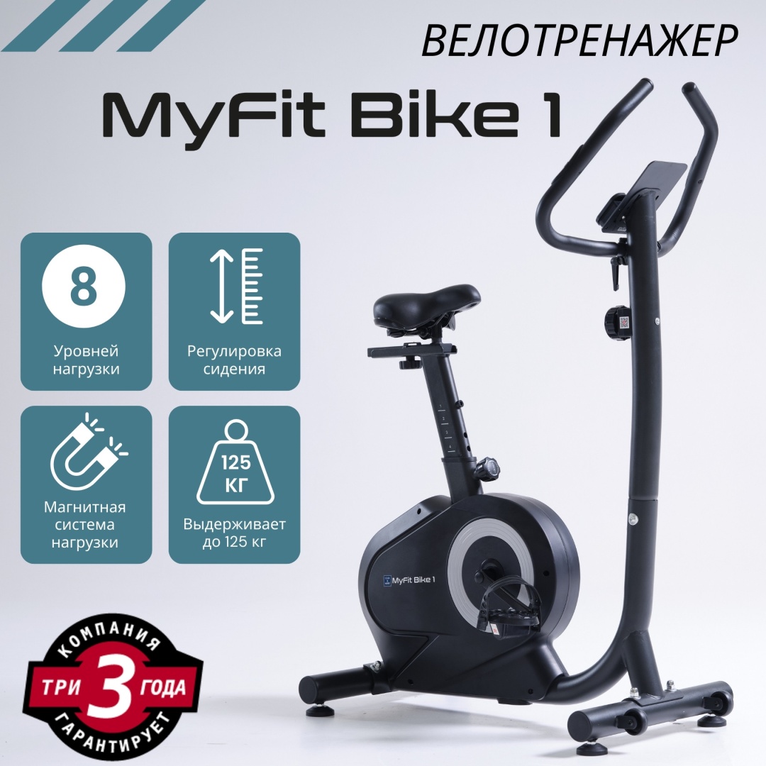 Вертикальный велотренажер Casa&More MyBike 1.0