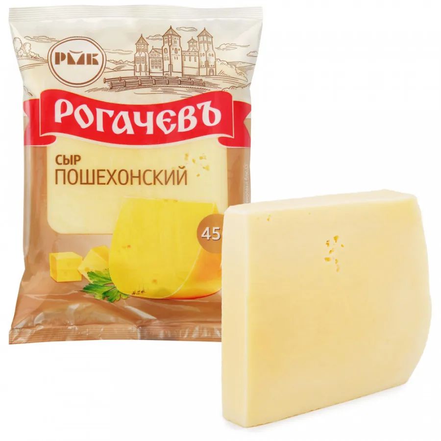 Сыр полутвердый Рогачевъ Пошехонский 45% БЗМЖ +-500 г