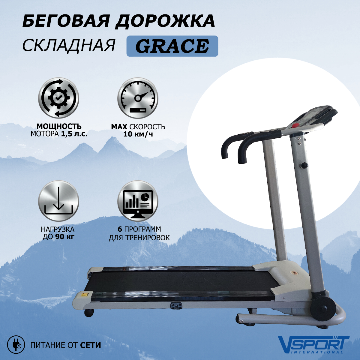 Беговая дорожка для дома электрическая Fitex GRACE, складная легкая