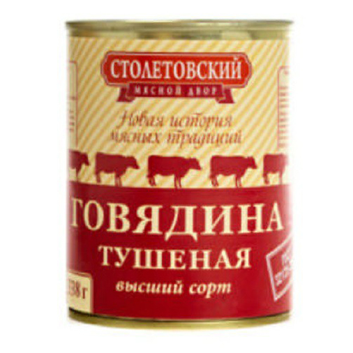 

Говядина тушеная Столетовский мясной двор 338 г