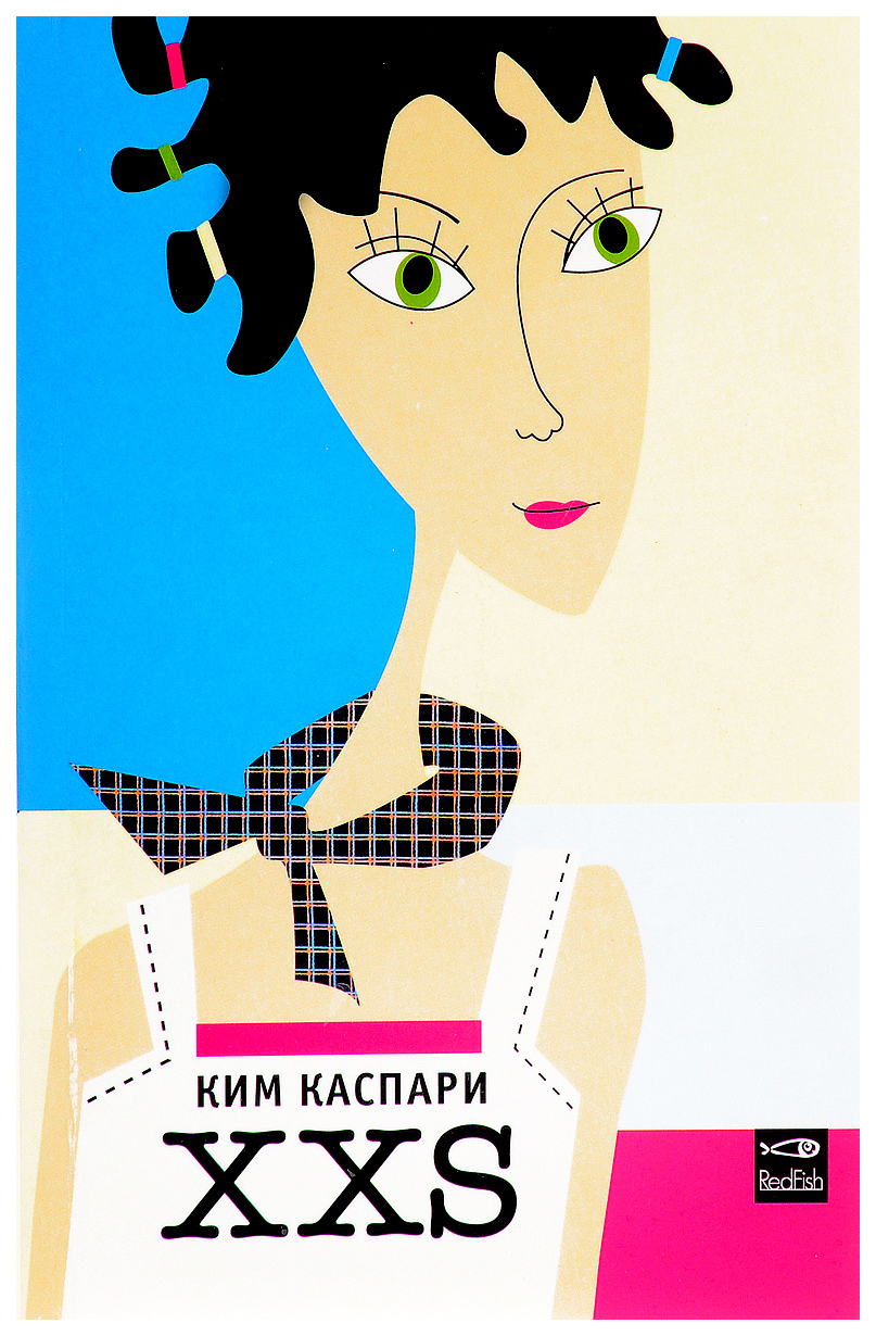 

Каспари К.ХХS