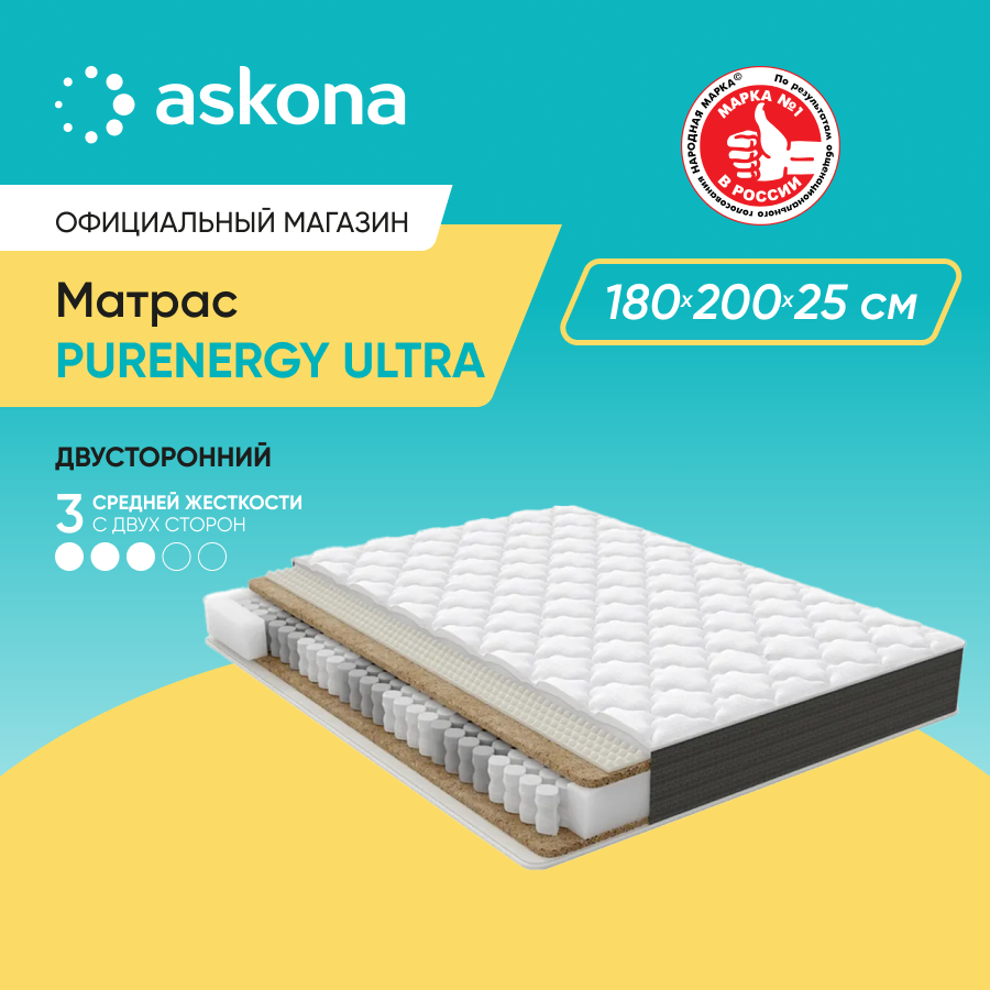 

Матрас Askona PurEnergy Ultra 180x200, Белый, PurEnergy Ultra