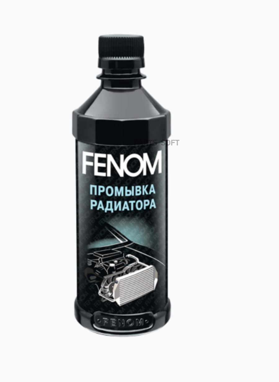 Промывка Радиатора 330Ml Fenom FN246