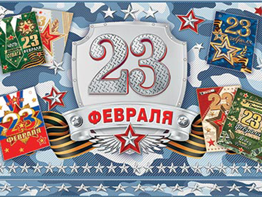 

8-70-23004А Набор подвесок 23 ФЕВРАЛЯ