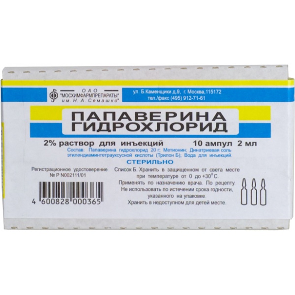 Папаверин раствор для инъекций 20 мг/мл ампула 2 мл 10 шт.