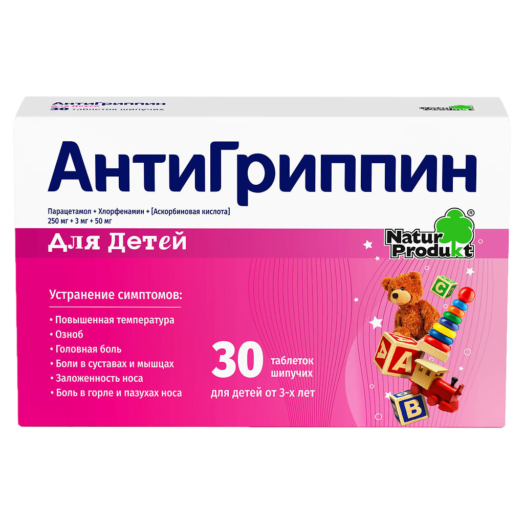 Антигриппин для детей таблетки шипучие 30 шт.