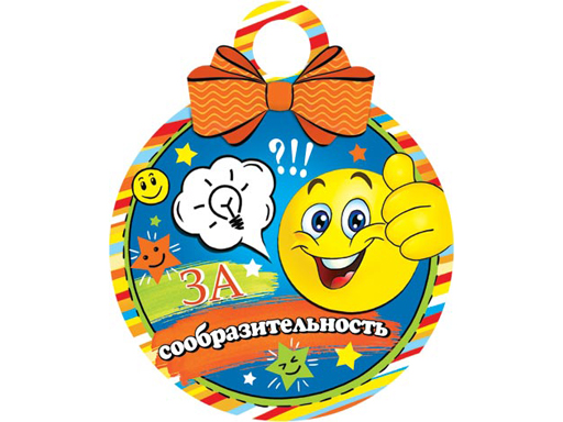 

Открытка 7-06-1293А За сообразительность