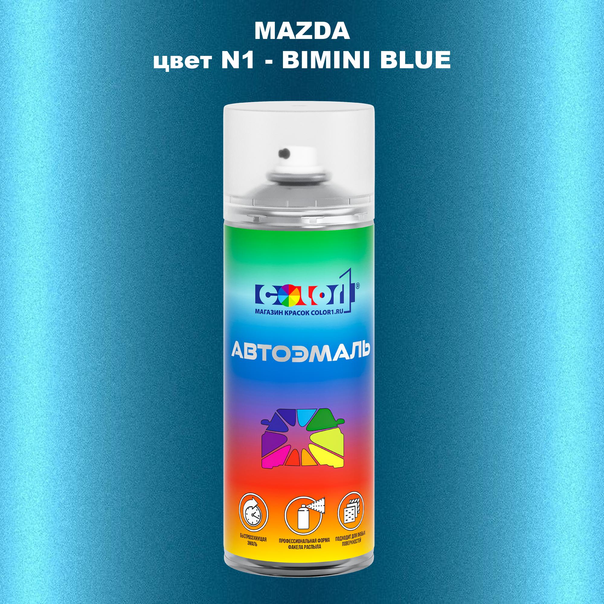 

Аэрозольная краска COLOR1 для MAZDA, цвет N1 - BIMINI BLUE, Синий