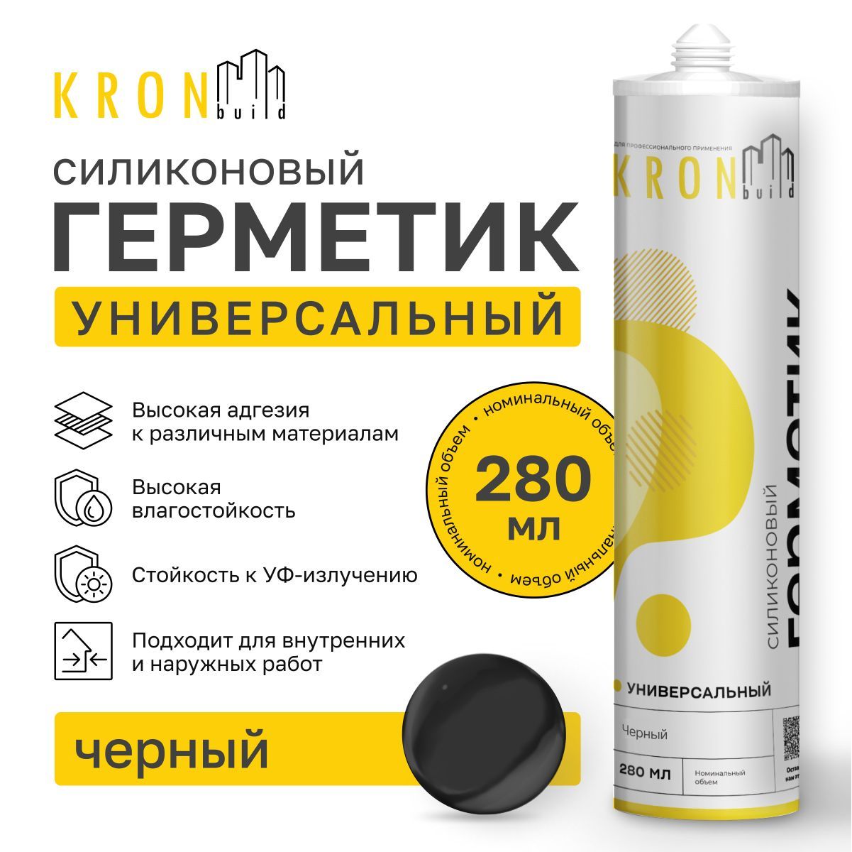 Герметик силиконовый KRONbuild универсальный SUB28 черный 280 мл 629₽