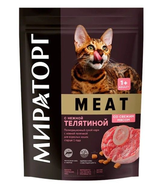 Сухой корм Мираторг MEAT с нежной телятиной для взрослых кошек 15 кг 1373₽