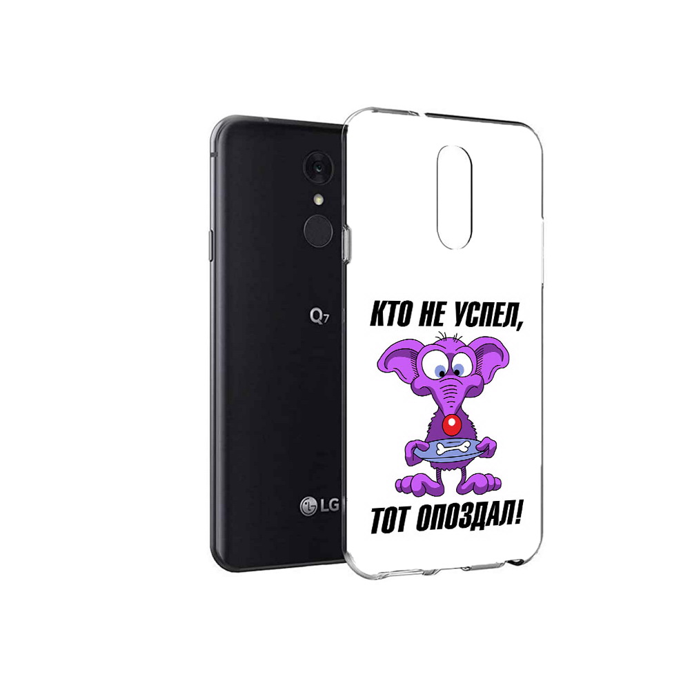

Чехол MyPads Tocco для LG Q7 кто не успел тот опоздал (PT113427.75.428), Tocco