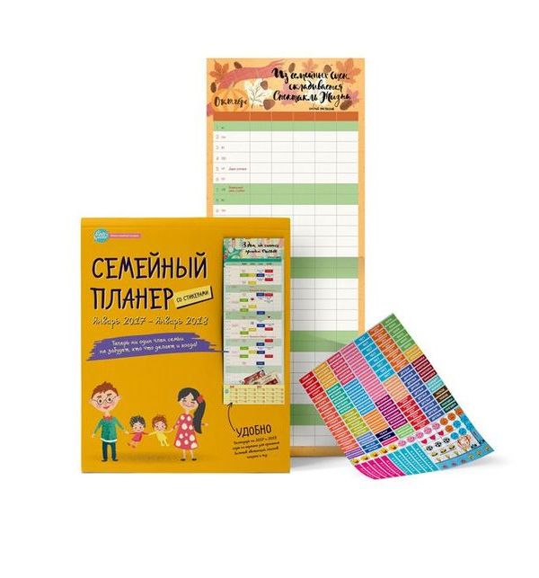 

Календарь-планер Cute'n Clever на 2017 г с наклейками