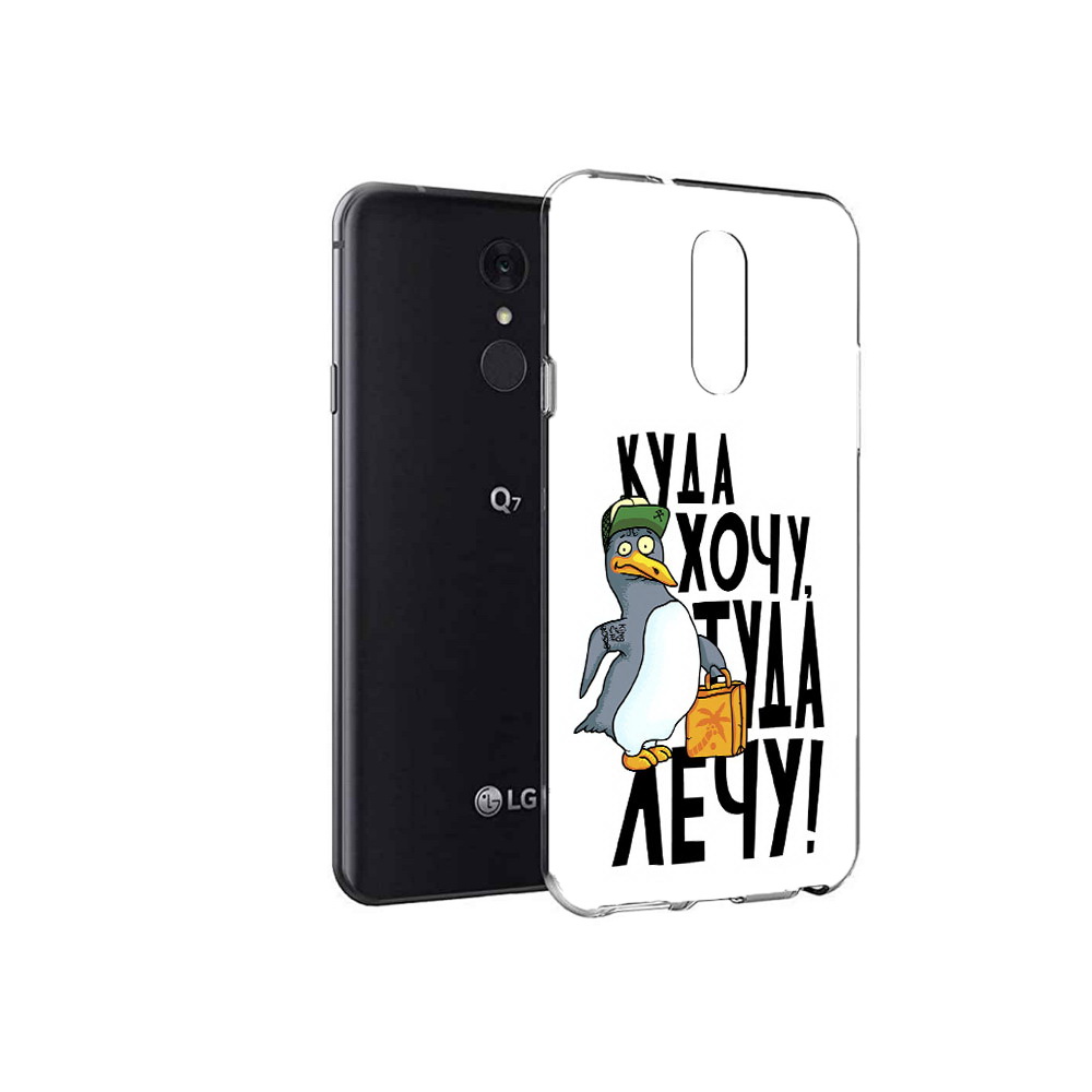 

Чехол MyPads Tocco для LG Q7 куда хочу туда лечу (PT113427.75.430), Tocco
