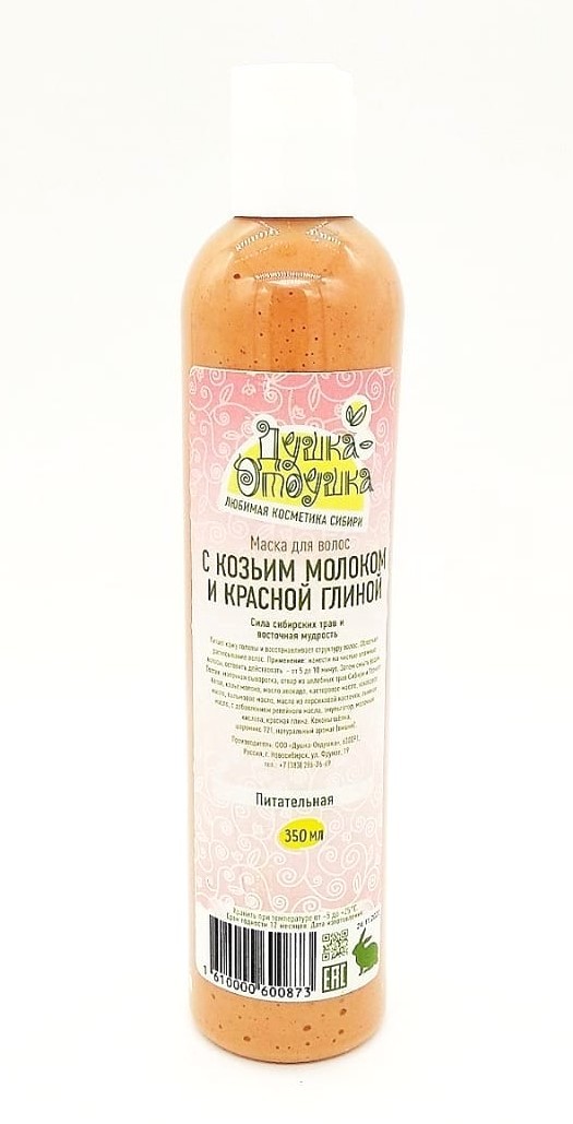 

Маска для волос Душка-Отдушка с козьим молоком и красной глиной 350 мл