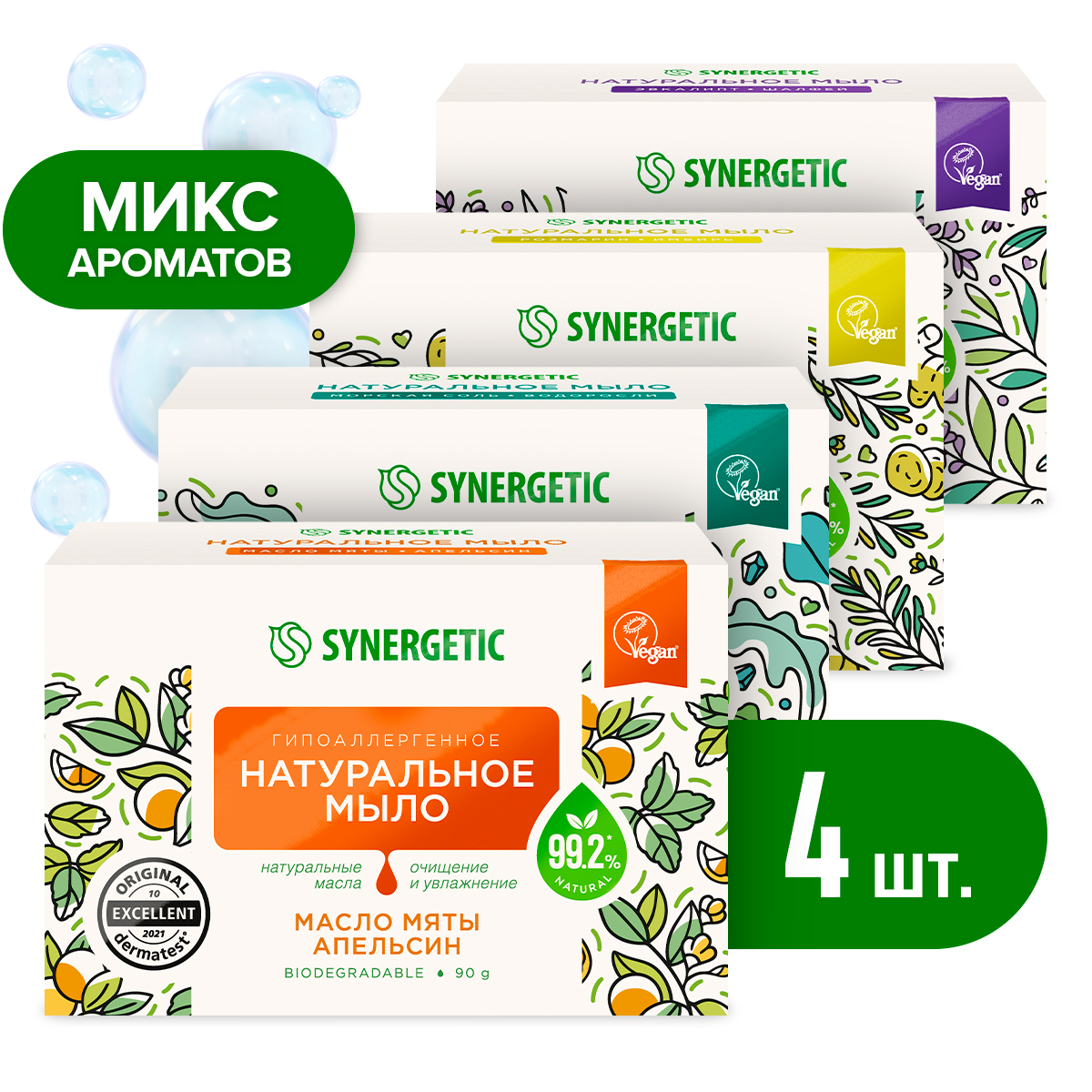 Туалетное мыло Synergetic Ассорти набор, 90 г * 4 шт