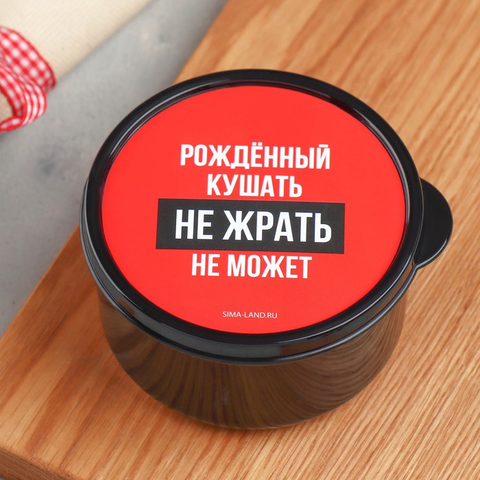 

Ланч - бокс круглый Рожден кушать, 300 мл, Черный;красный
